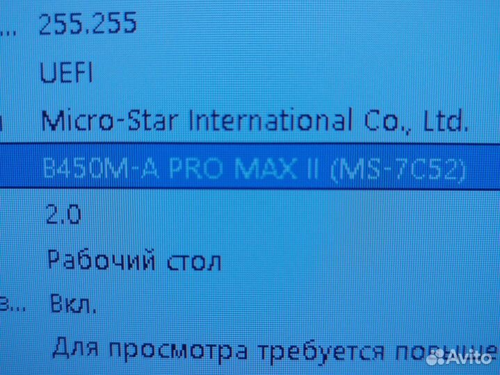 Материнская плата b450m-a pro max 2