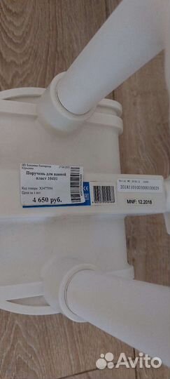 Поручень для ванной новый