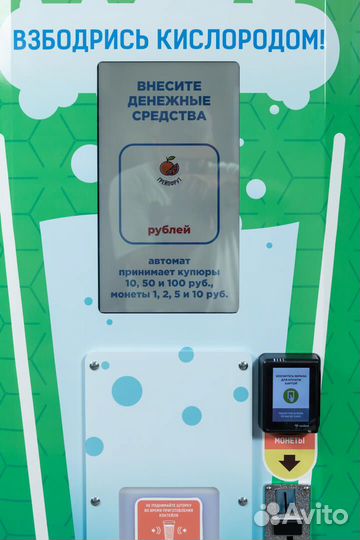 Вендинговые автоматы