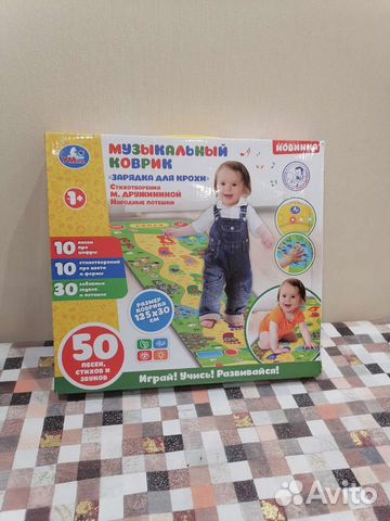 Музыкальный коврик, новый