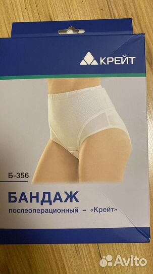 Бандаж послеоперационный Крейт