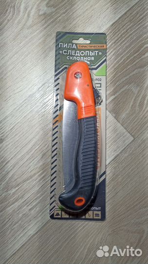 Пила туристическая складная