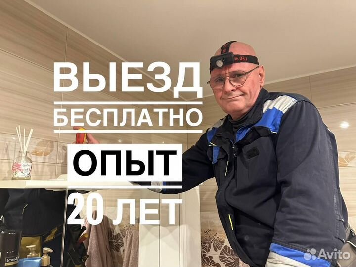 Услуги сантехника. Срочный выезд