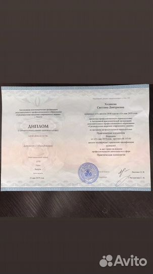 Услуги психолога