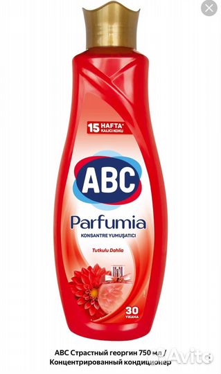 Кондиционер для белья abc Георгин