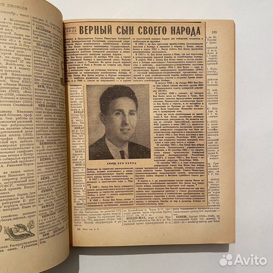 Энциклопедический словарь в 3 томах. 1953-1955 гг