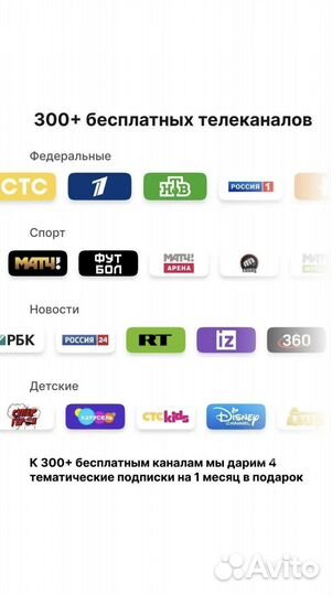 Цифровая смарт тв приставка +300 каналов