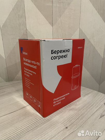 Подогреватель для бутылочек новый