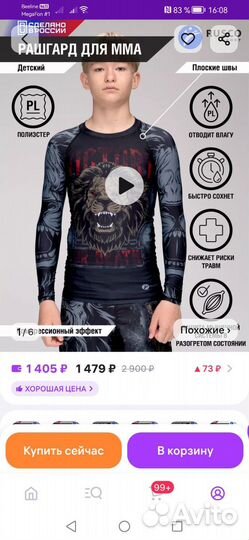 Рашгард для мма