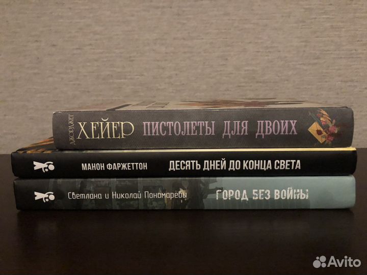 Десять дней до конца света, Город без войны