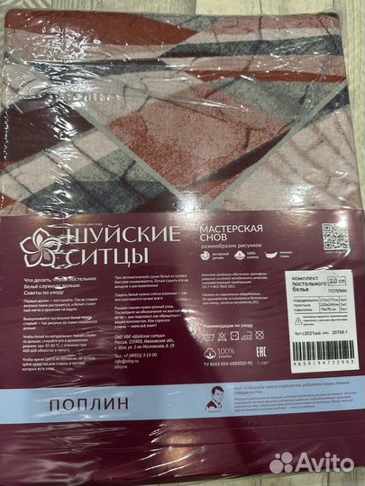 Постельное белье поплин