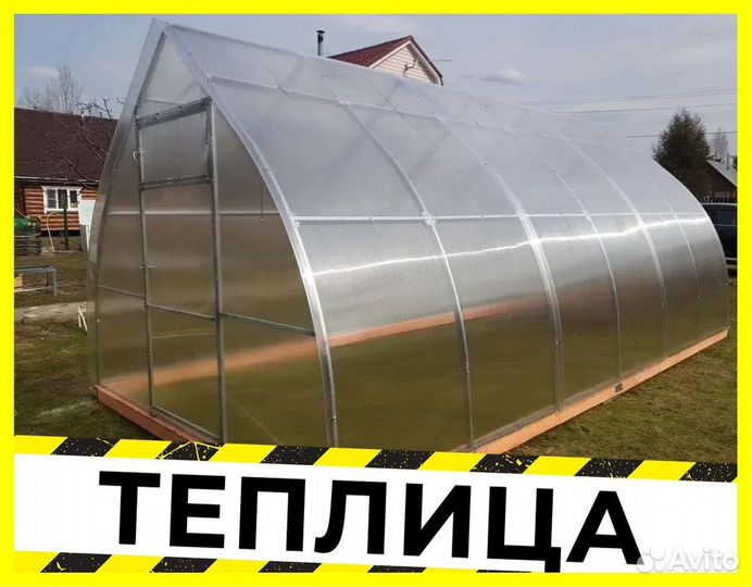 Теплица усиленная В
