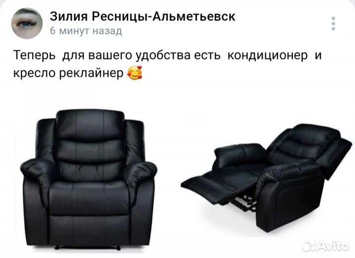Наращивание ресниц на реклайнере