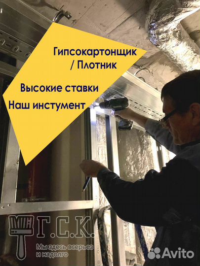 Работа в Москве Плотник на плинтусы