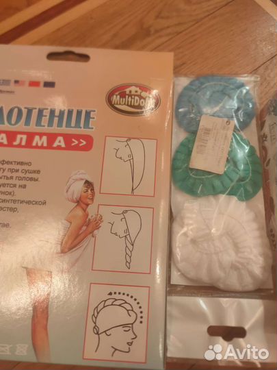 Набор для ухода за волосами Хна, чалма, шапочки