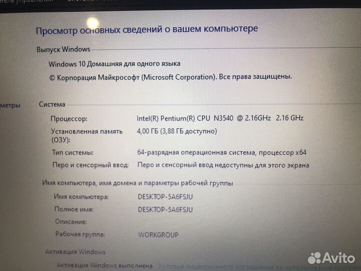 Ноутбук packard bell