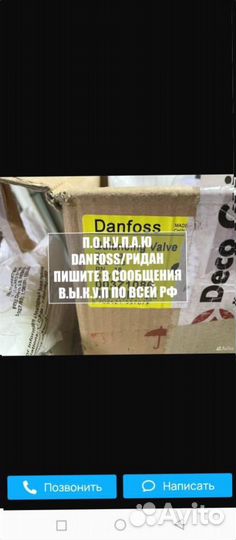Обратный клапан Danfoss Гарантия 3 года