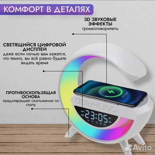 Светильник с беспроводной зарядкой, колонка