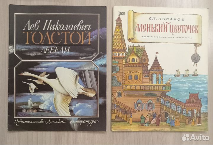 Детские книги СССР