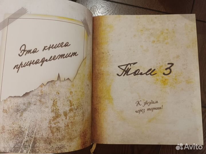 Гравити фолз дневник 3