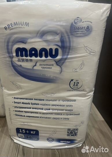 Подгузники трусики manu xxl