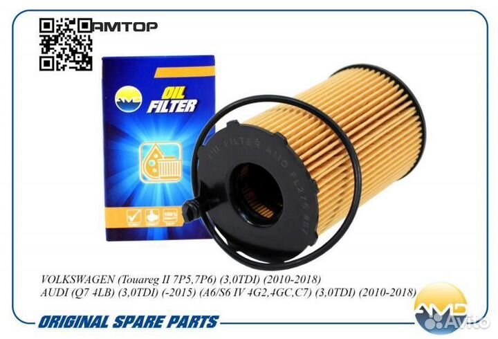 AMD AMD.FL275 Фильтр масляный Amd AMD.FL275