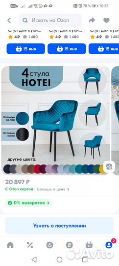 Комплект кресел