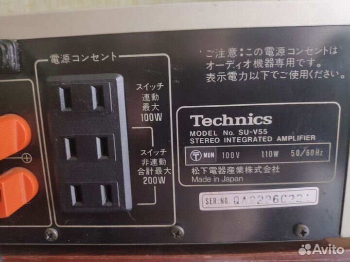 Усилитель Technics SU-V55