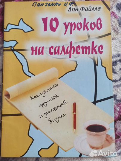 10 уроков на салфетке