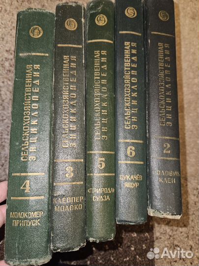 Энциклопедия сельского хозяйства