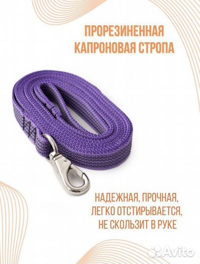 Поводок для собак