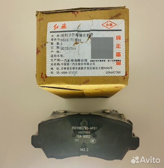 Тормозные колодки на Hongqi h5