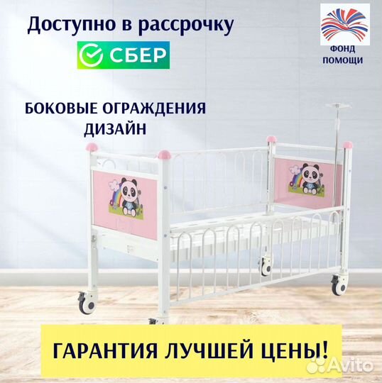 Кровать функциональная для ухода за больными