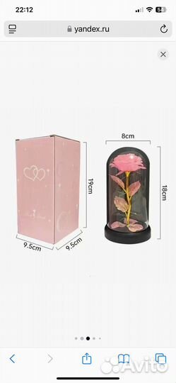 Ночник роза в колбе