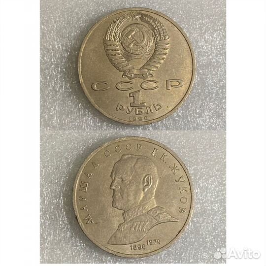 Монеты СССР и Юбилейные