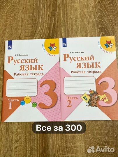 Рабочие тетради 3 класс