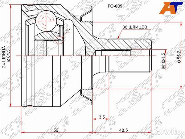 Шрус привода ford C-MAX