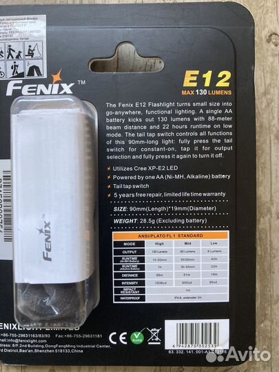 Фонарь Fenix E12