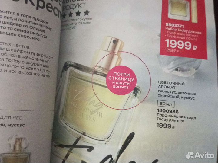 Тудей набор today