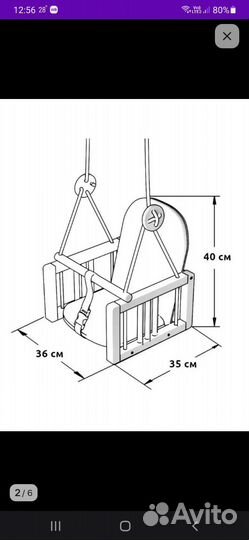 Детские подвесные качели
