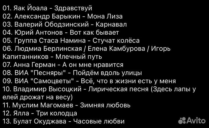Супер Сборники виа 70х-80х с «Мелодия» мастер лент