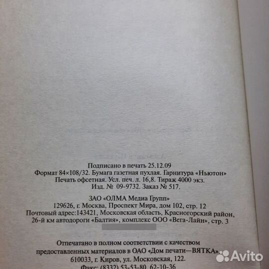 Контролёр. Шувалов. 2010 г