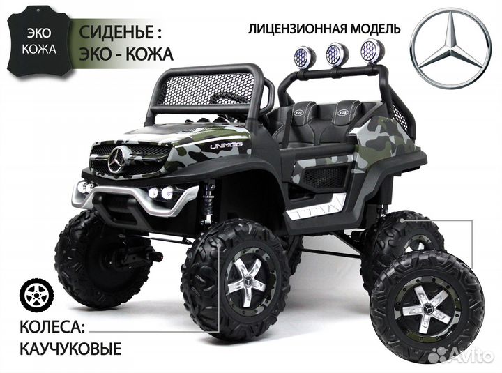 Детский электромобиль Mercedes-Unimog Mini P777BP
