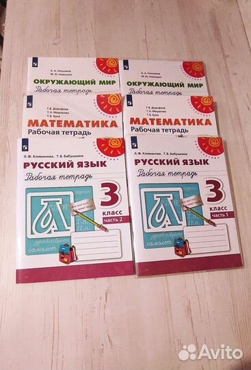 Рабочие тетради 3 класс