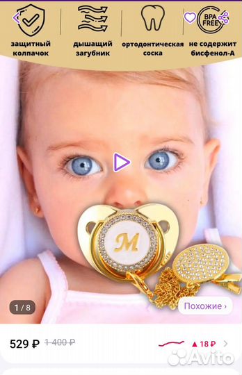 Соска пустышка hoshka baby