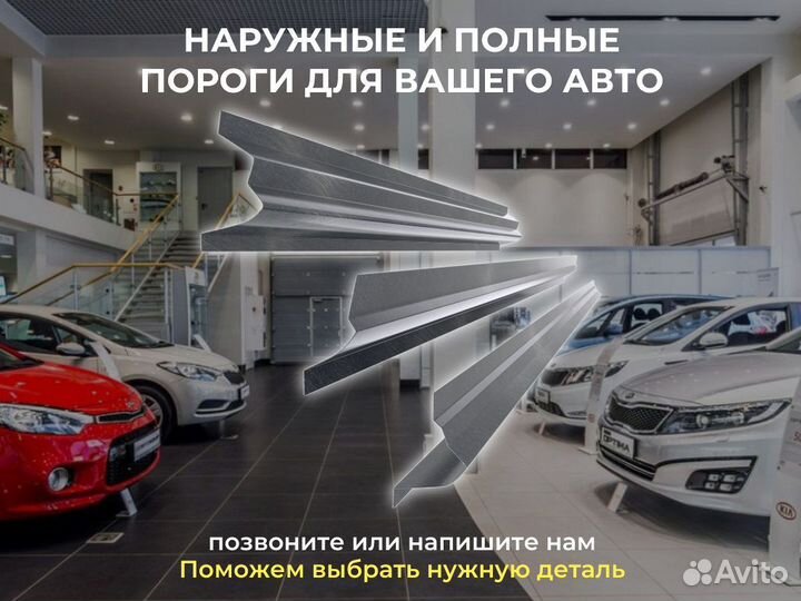 Пороги ремонтные Mitsubishi Lancer 9