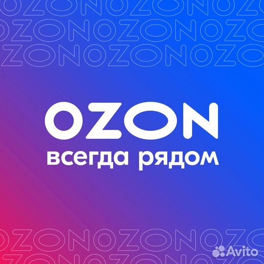 Создание магазина на озоне