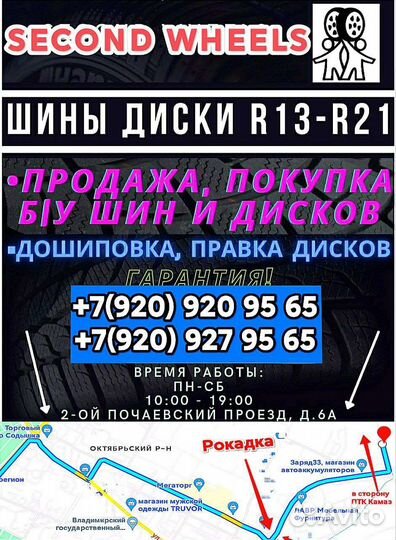 Michelin Energy Saver 205/55 R16 91V