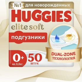 Подгузники huggies для недоношенных 0+