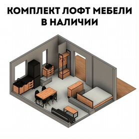 Антивандальная Loft мебель для Гостевых домов